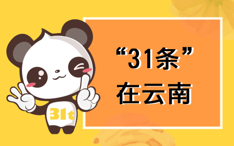 31lϡʡP(gun)ڴM_(jng)Ļɴʩȫģ