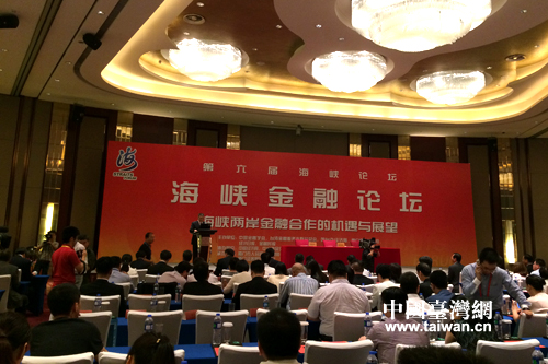 第六屆海峽論壇 海峽民生氣象論壇開(kāi)幕。(中國(guó)臺(tái)灣網(wǎng) 孫伊靜 攝)