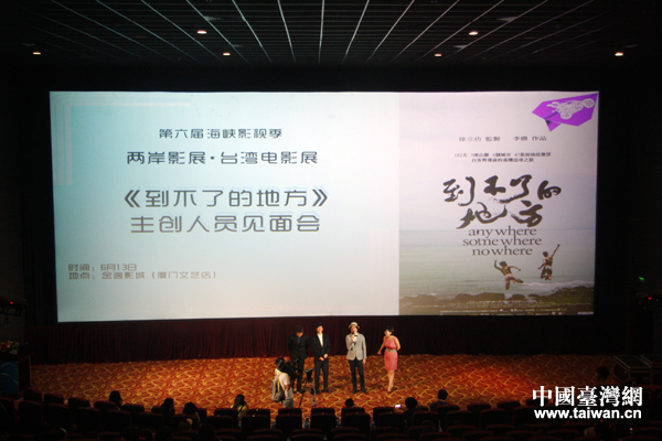 臺灣電影《到不了的地方》成為首映影片,主創(chuàng)人員在電影放映后與觀眾進(jìn)行互動交流。