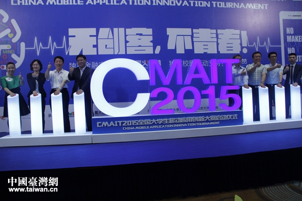 ڶȫWƄӑ(yng)Ä(chung)´ِCMAIT2015Ӄxʽ