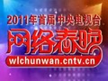 2011׌ҕ_W(wng)jl(f)