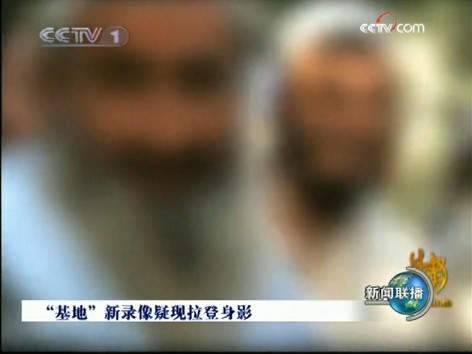 “基地”新錄像疑現(xiàn)拉登身影