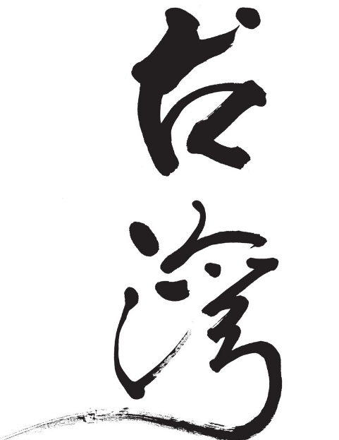 wĕʧ_W(xu)Y_l(f)ȷw֡