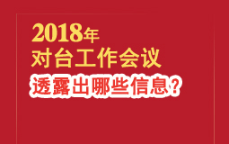 2018ꌦ(du)_(ti)(hu)h ͸¶ЩϢ