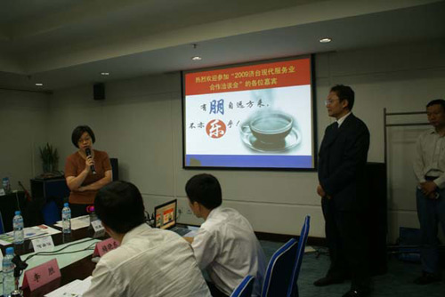 2009濟(jì)臺現(xiàn)代服務(wù)業(yè)合作洽談會圓滿成功